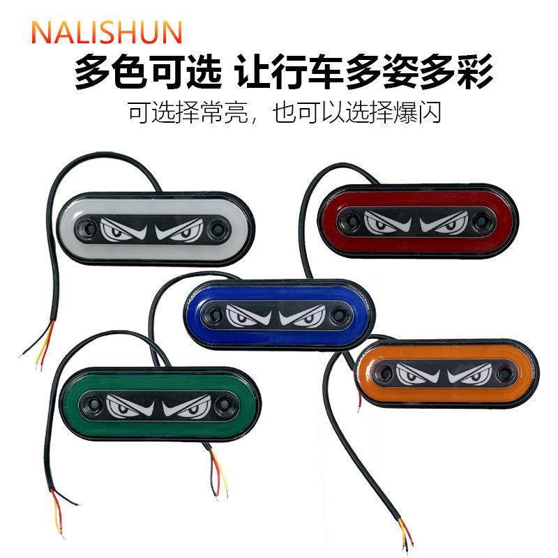 货车中网车厢灯带标小黄灯爆闪灯12V24V示宽灯LED亮防水改装通用