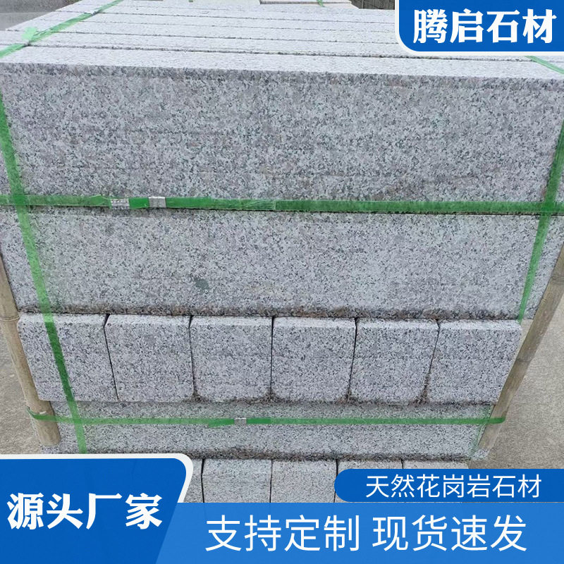 花岗岩路沿石 现货芝麻白大理石园林绿化路边石道路侧石防护石材