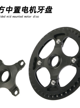 八方中置电机牙盘支架bafang M400 M300 M200 M215 M410 M315牙盘