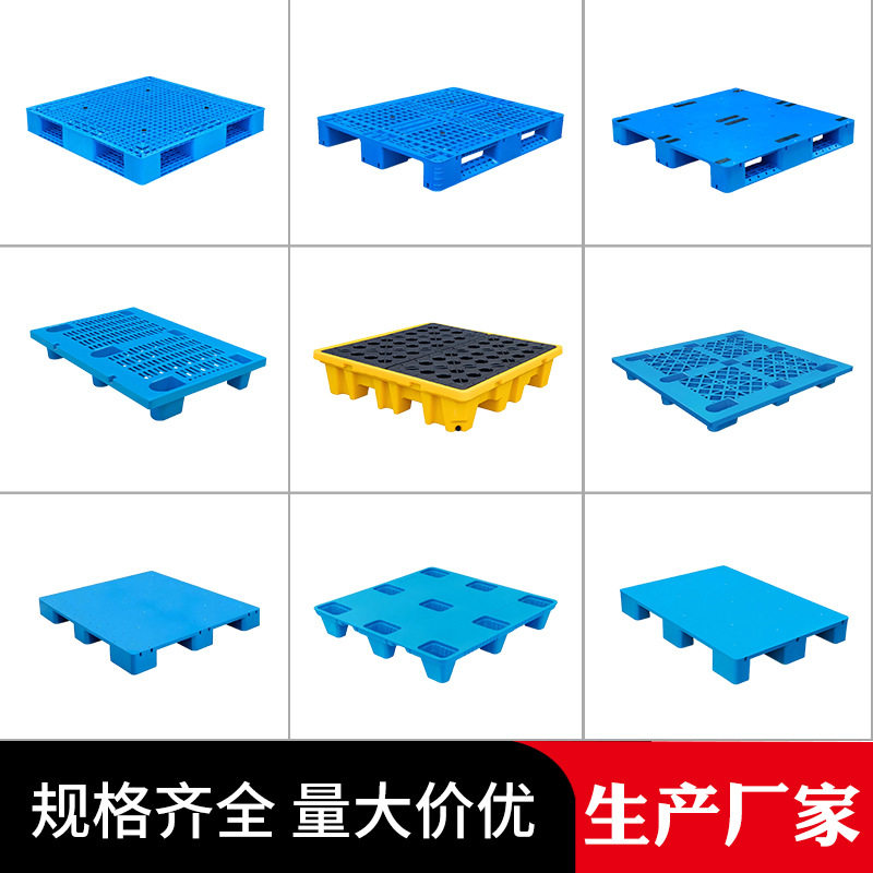 武汉网格塑料垫板叉车托盘冻库货垫仓库货物防潮垫仓板物流垫板