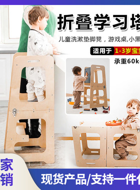 喜罕儿童蒙氏学习塔实木洗漱凳垫脚凳脚踏凳learning tower小桌子