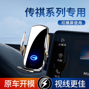 23款广汽传祺GS3影速GS4 GS8 E8 ES9影酷专用MAX汽车载手机支架24