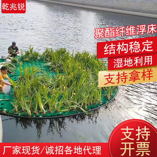 多孔复合聚酯纤维人工生态浮岛浮动湿地生态浮床绿化造景人工浮岛