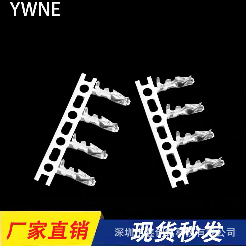 HY-T端子 2.0mm连饶接插件连接器簧片/压线端子/接线端子14000只/