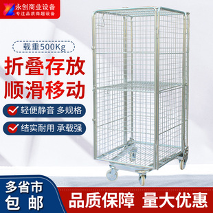 物流台车网格手推车仓储理货物流车 折叠网笼车仓储笼厂家直供