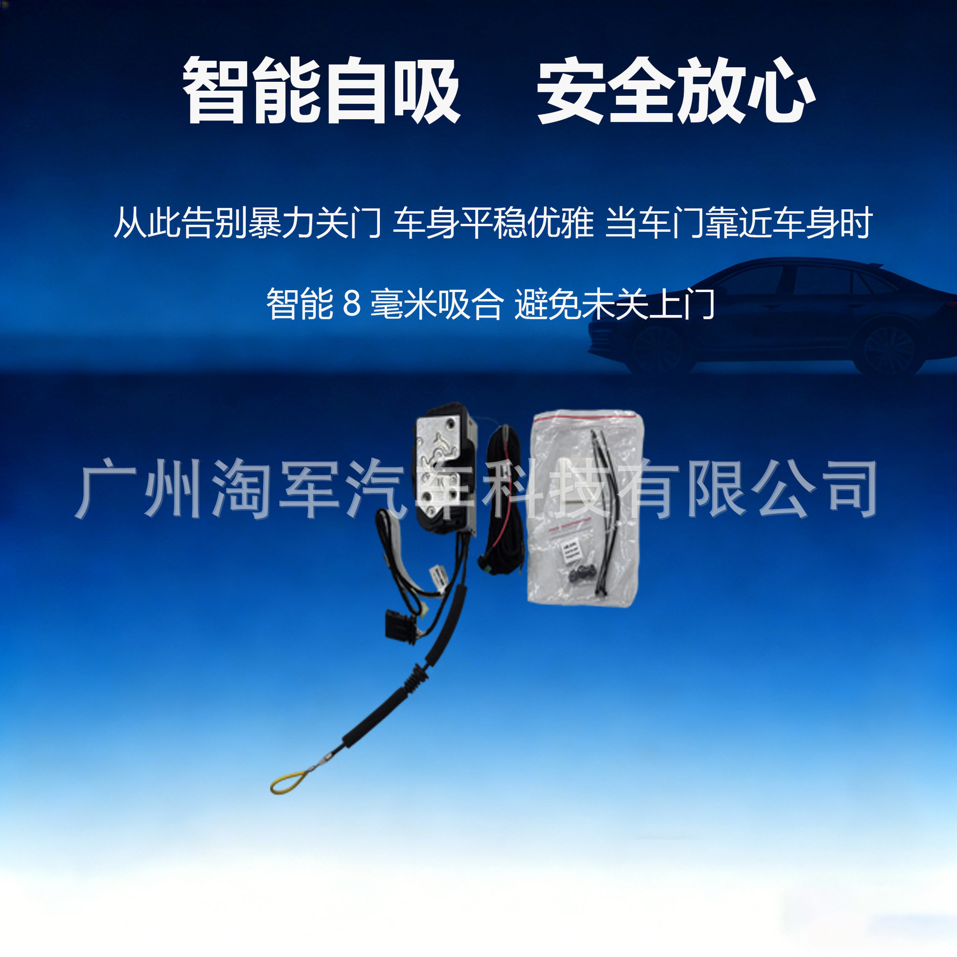 YG适用/方程豹豹5尾门电吸一体锁智能改装无损安装钢丝线自动吸附