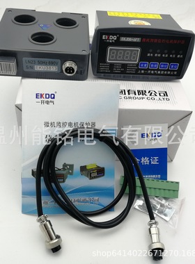 上海一开EKJDB-6FT LQ电动机综合保护器 分体式RS-485 4-20mA模拟