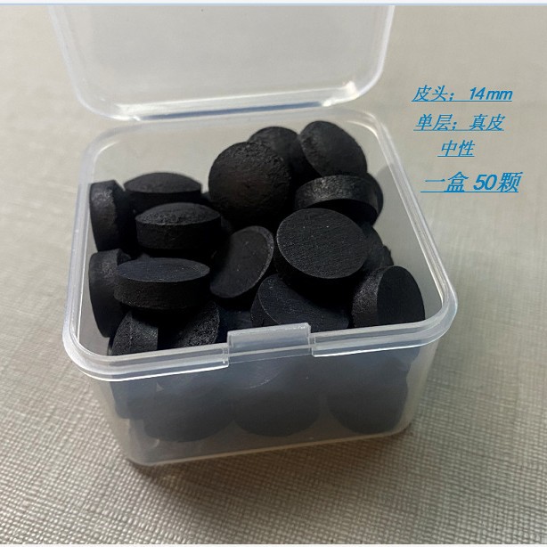皮头九球大头球杆单层牛皮皮头台球配件批发零售球厅公杆皮头