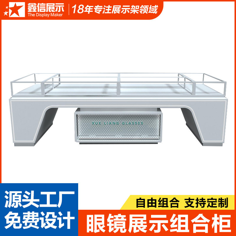 高档烤漆展台玻璃展示柜厂家直销中岛柜高级设计眼镜店前台收银柜