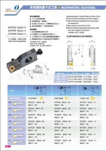 刀座SCFCR08CA 卡式 nine9 刀座 车床刀座 Nine9耐久微调卡式