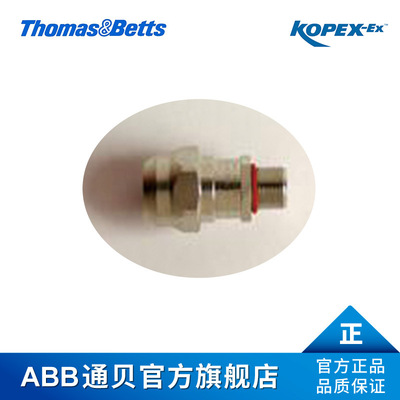 ABB通贝Kopex-ex EXS07ALC2 格兰头