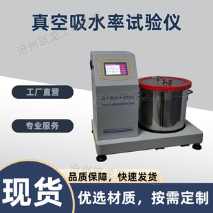 CXK 300A型真空吸水率试验仪柔性泡沫真空饱水率试验仪厂家直销