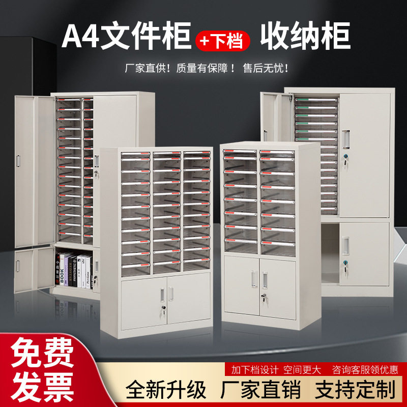 文件柜抽屉式办公资料柜a4纸多层收纳柜45抽90抽铁皮柜档案柜带锁
