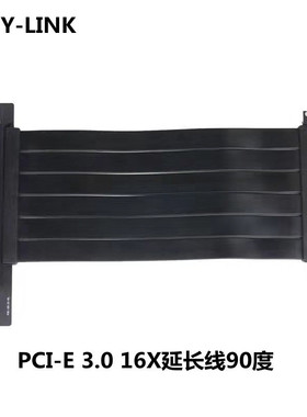 厂家直供 PEI-E16X显卡延长线90度竖放机箱反向延长显卡转接线
