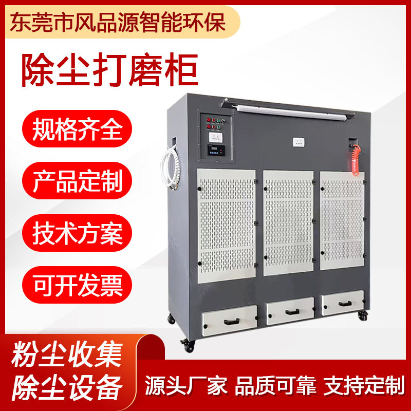 打磨除尘柜木工家具抛光除尘打磨台湿式打磨台水帘除尘柜厂家供应