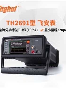 同惠（Tonghui） TH2691飞安表/皮安表   TH2690A静电计/高阻计