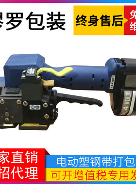 Z323/ZP22/ZP323电动塑钢带打包机 电动打包机 手持电动打包机