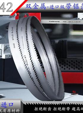 HVCUT/ficut通用型切铸铁钢筋螺纹钢槽钢双金属分齿高速钢锯条M42