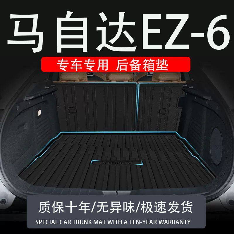 tpe马自达ez6后备箱垫改装配件车内装饰用品汽车专用尾箱垫子25款