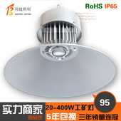 100W 200w工矿灯厂房车间照明灯工厂灯仓库灯天棚灯 工业照明吊灯