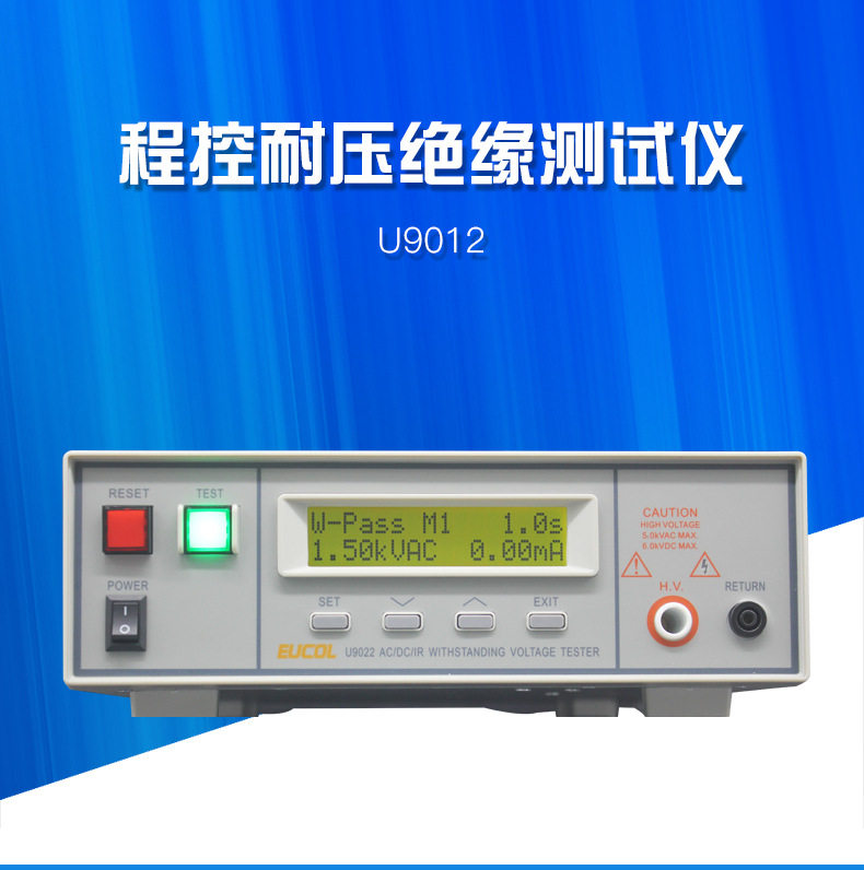 优高程控交直流耐压绝缘测试仪U9010/U9011/U9012高压机5KV6KV
