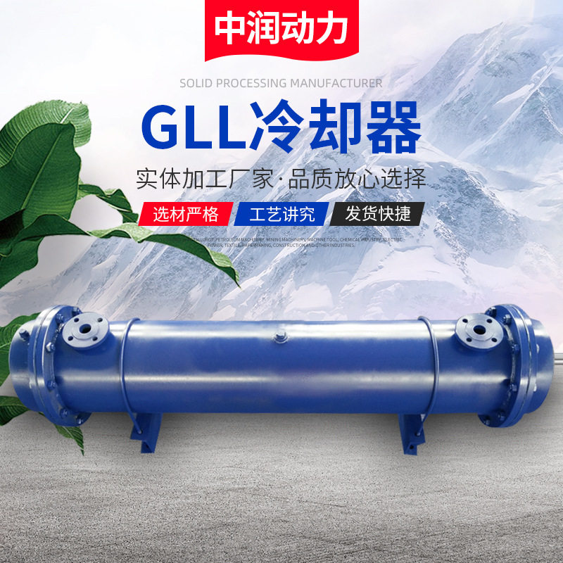 列管式油冷却器 GLL型冷却器 管式冷却器水冷却器 管式冷却器