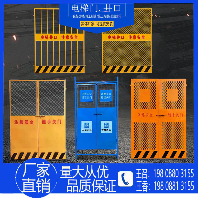 电梯井口护栏网高层建筑施工防护栏电梯门围栏工程隔离防护网
