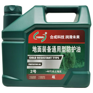 地面装 备通用型防护油2号 3.5kg 桶 40度以上地区用 中航峡峰