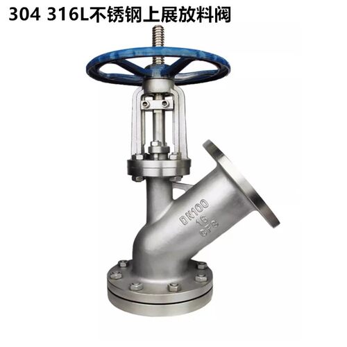 304不锈钢手动上展式放料阀HG5-89-1 316L反应釜釜底阀搅拌器