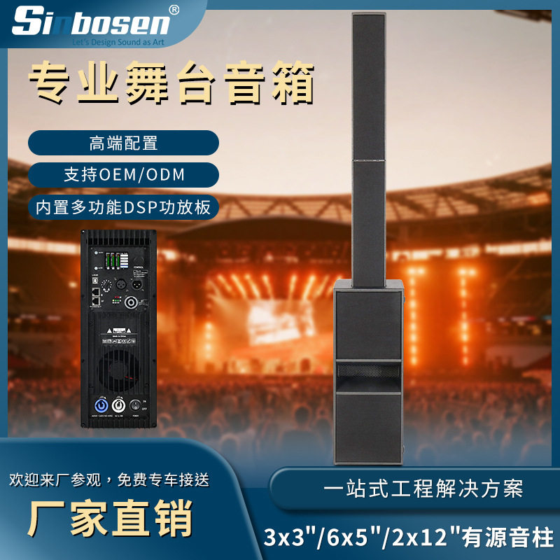 可拆卸专业室外音箱户外防水音柱带有源低音炮12寸重低音造型音箱