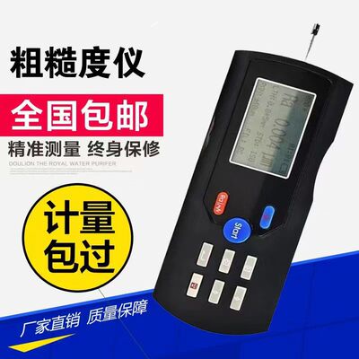 表面粗糙度仪 新款手持式光洁度测试仪 TR200粗糙度检测测量仪