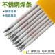 E410NiMo 4.0mm 3.2 16不锈钢焊条E410NiMo不锈钢焊条 2.5