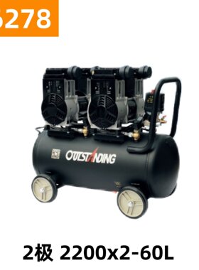 奥突斯2极2200X2-60L单相无油静音空压机空气压缩机气泵 16278号