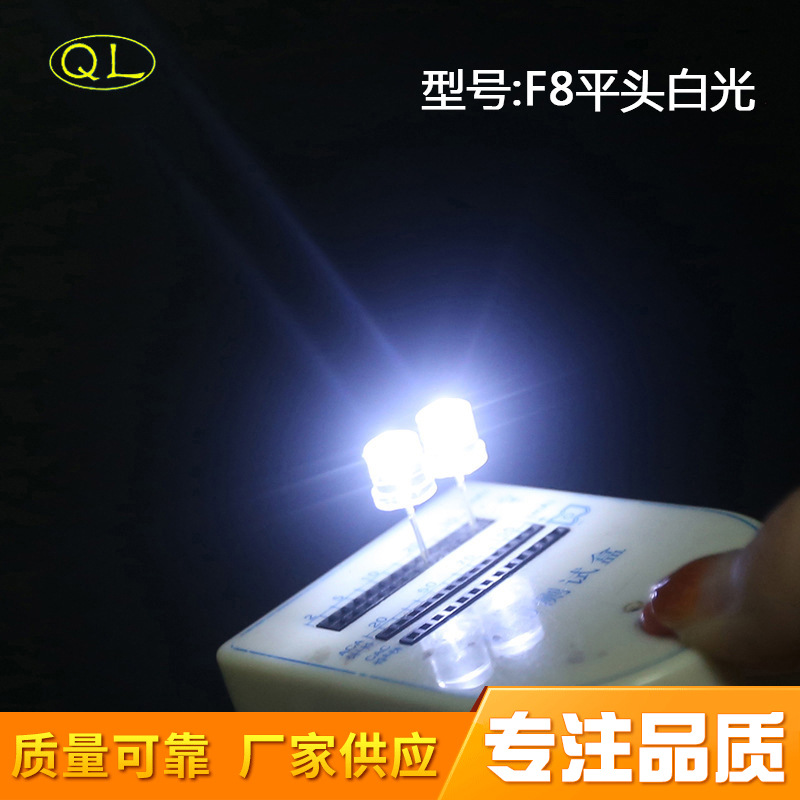 厂家供应直插式LED灯珠发光二极管F8草帽平头短脚高亮白光