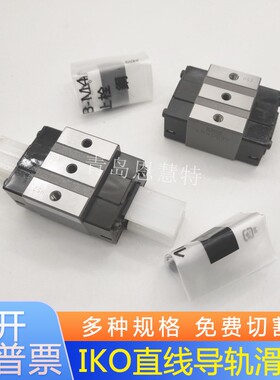 IKO系列导轨滑块LRXC12 LRXC15 LRXC20 LRXC25直线导轨