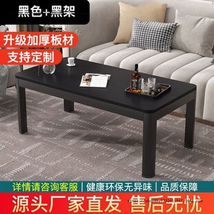 2026钢木茶几家用客厅小户型简约现代加高茶几长方形桌子简易茶桌