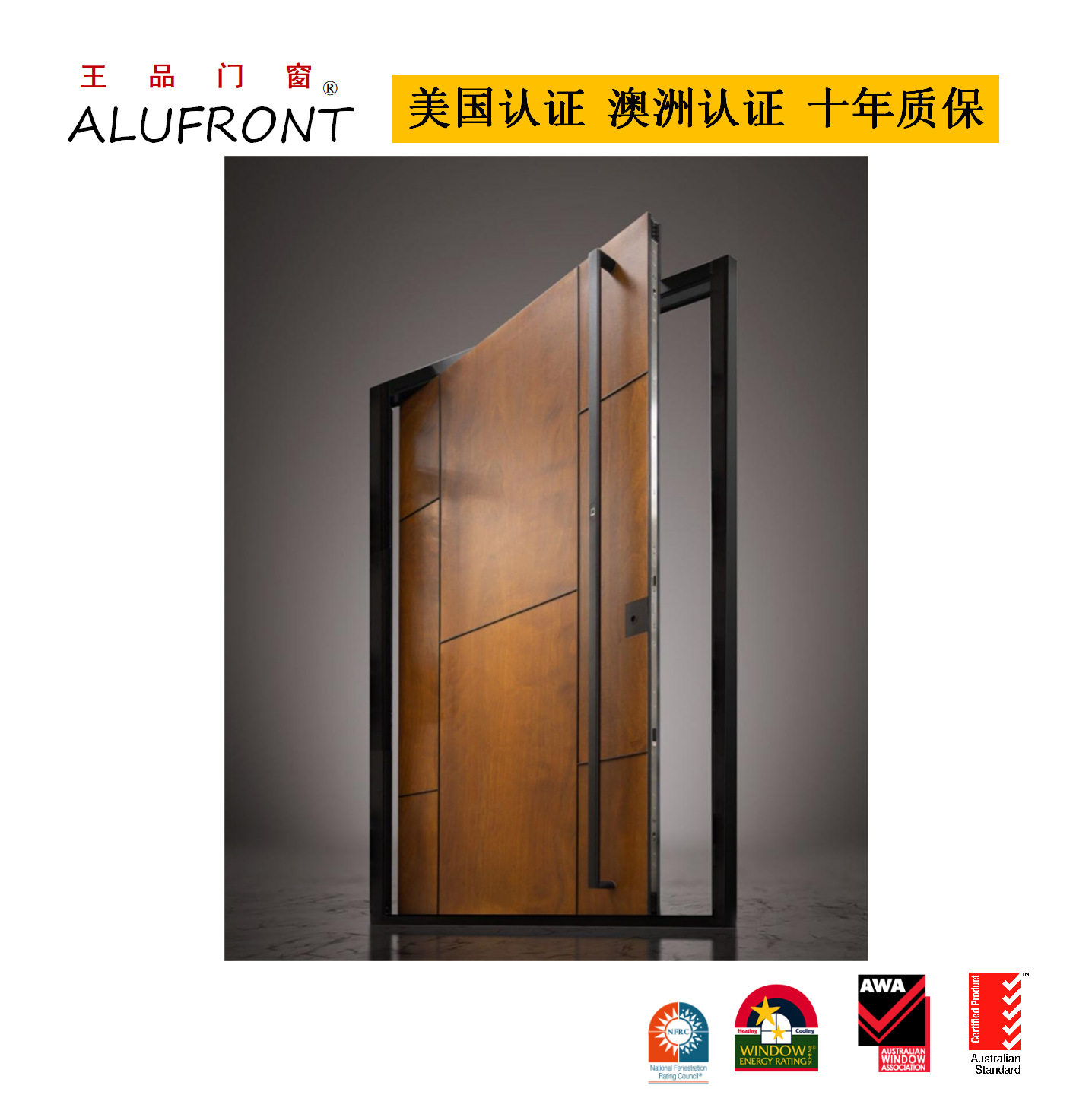 王品门窗  佛山门窗厂家断桥铝系统窗 简约铝入户门 工厂直销