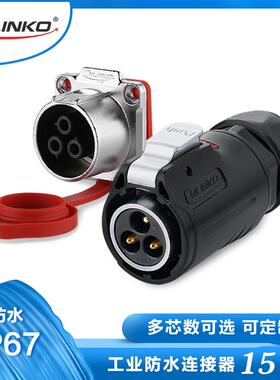 凌科供应LP-24防水工业连接器3pinLED路灯防水航空插头