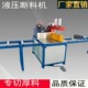 液压断料机铝材切割机实心铝合金木材无毛刺切割90度405 455 505