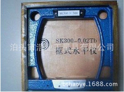 SK框式水平仪200x200x40 250x250x42 刮磨制 分度值0.02 0.05mm