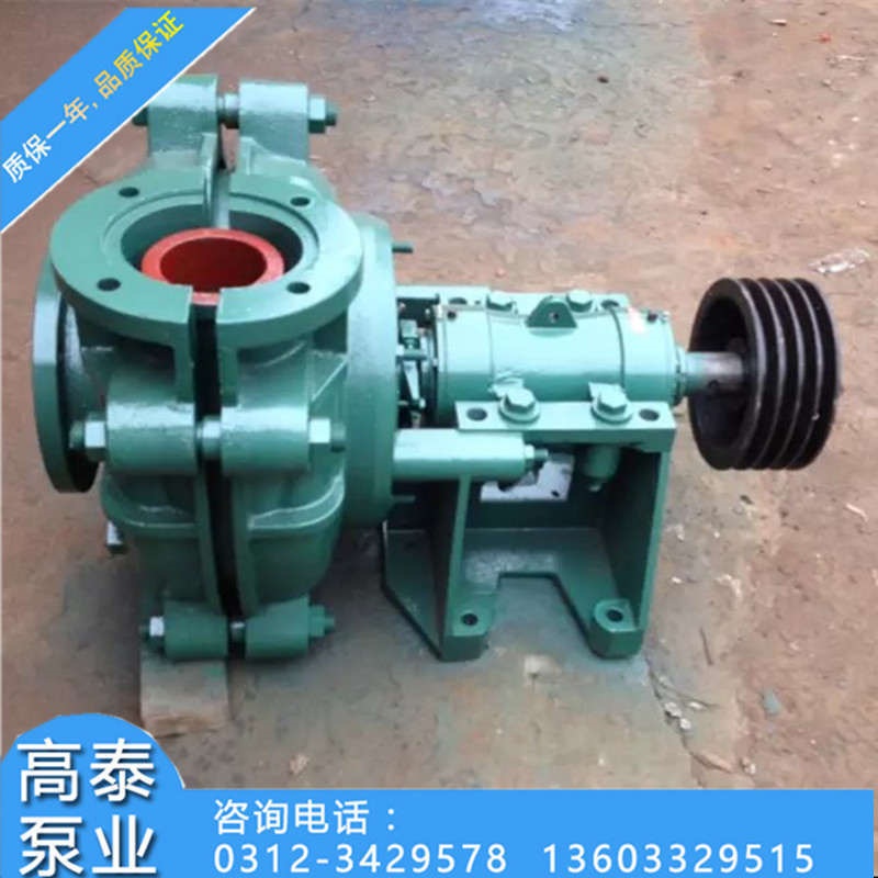 高泰热销AH型卧式离心泵1.5/1C-HH离心式渣浆泵分数渣浆泵批发