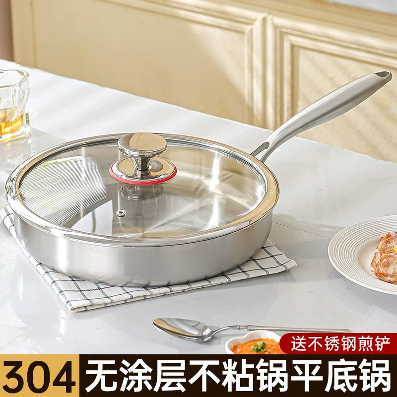 德国WMF福腾宝无涂层304不锈钢平底锅家用食品级不粘锅电磁炉锅平