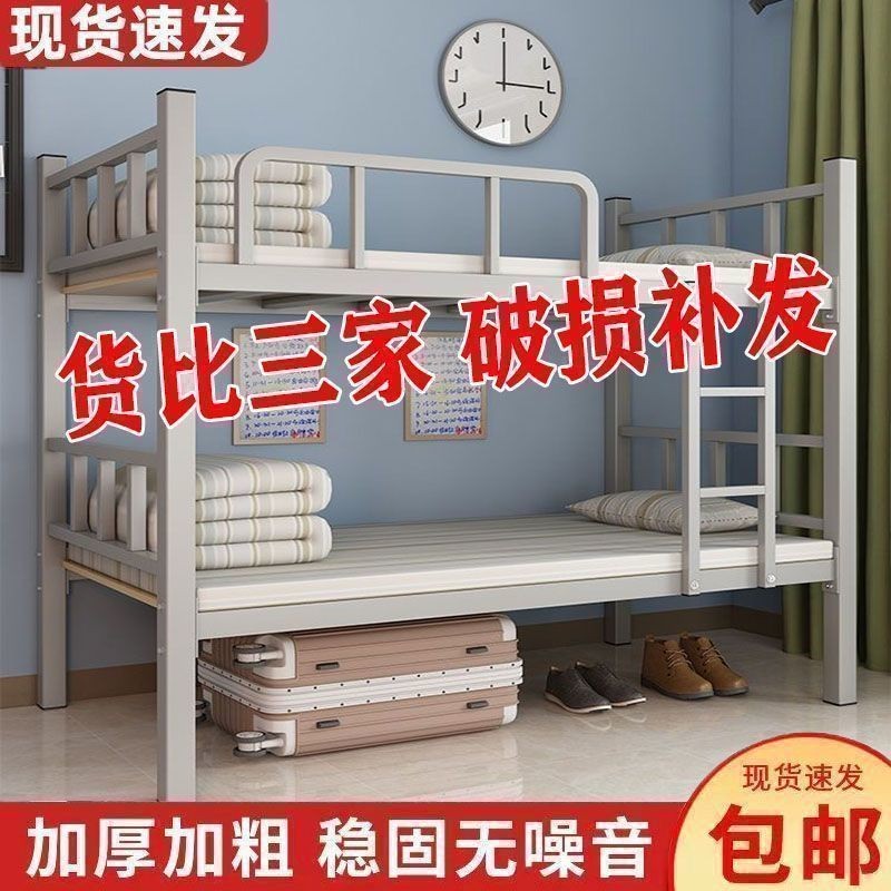 上下铺双层成人高低床2米长大人双人床员工宿舍钢架床学生铁架床