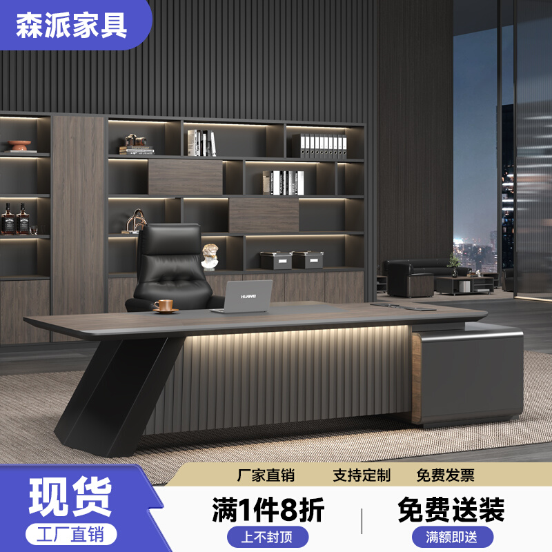 烤漆老板桌办公桌简约现代高档经理办公室主管总裁大班台桌椅组合