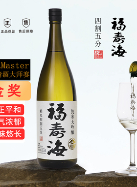 福寿海清酒国产纯米大吟酿四割五分日式清酒纯粮酿造酒1.8L礼盒装