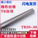 TR型丝锥梯形丝锥 38X2X3X4X5X6X7非标 T型螺纹丝攻TR30