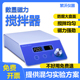 迷你磁力搅拌器 实验室大功率混匀 多联数显大容量智能磁力搅拌机