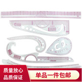 尺曲线尺纽扣尺弧线直尺软尺打版 尺裁剪放码 尺子 设计打样制版 服装