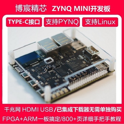 FPGA开发板 ZYNQ开发板 ZYNQ 7010 ZYNQ  7020 赛灵思 双千兆网口