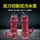 上元 污水泵抽粪养殖场农用泥浆泵380v家用灌溉排污泵抽水泵 切割式